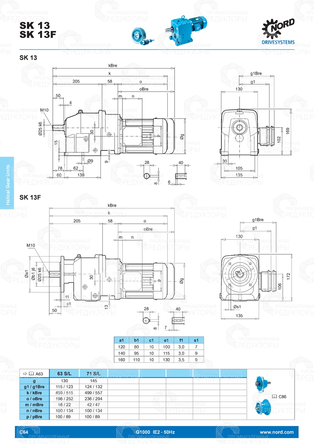 Мотор-редуктор Nord SK 13 Nord SK 13